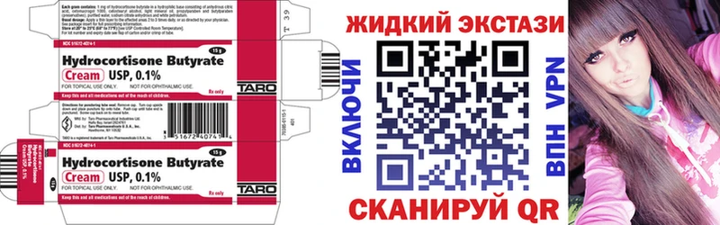 Купить  Анжеро-Судженск  Бутират BDO 