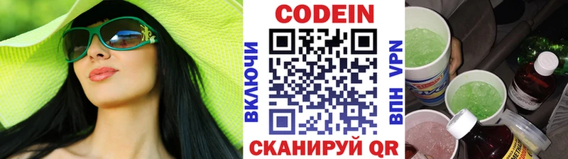 Купить  Анжеро-Судженск  Codein Purple Drank 