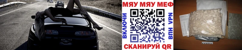 Купить закладки  Анжеро-Судженск  Мефедрон мука 