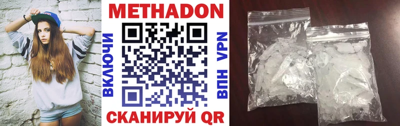 Купить где  Анжеро-Судженск  Метадон белоснежный 