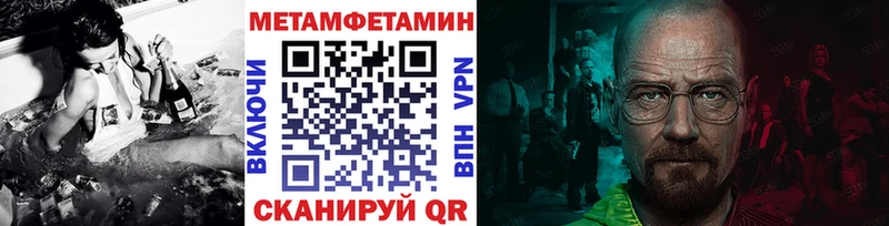 МЕТАМФЕТАМИН Methamphetamine Купить где Анжеро-Судженск